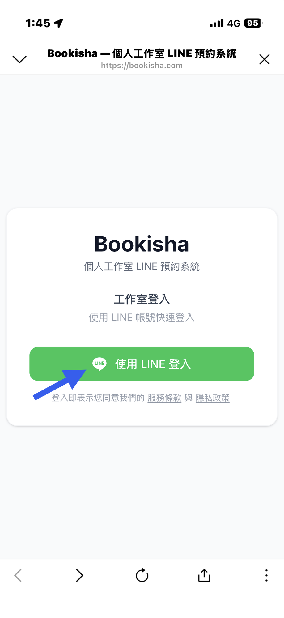 工作室登入畫面